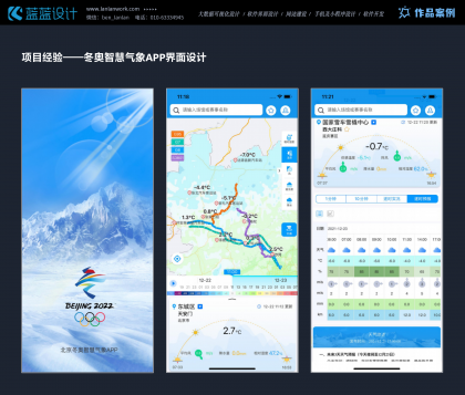 移動端UI設(shè)計(jì)可以用什么軟件