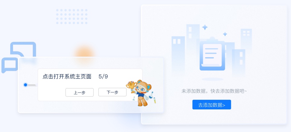 金融行業(yè)用戶引導流程UI設(shè)計